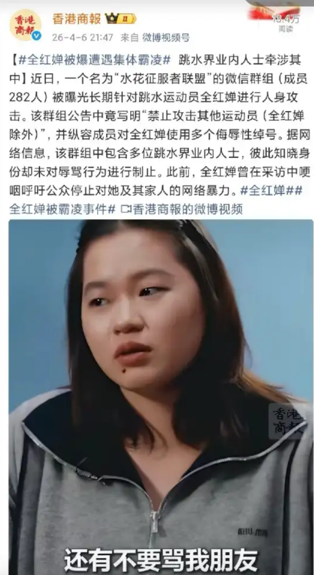 kaiyun·(中国)官方网站-全红婵后续：香港媒体爆料，广东体委撑腰，沪圈京圈打压穷孩子！